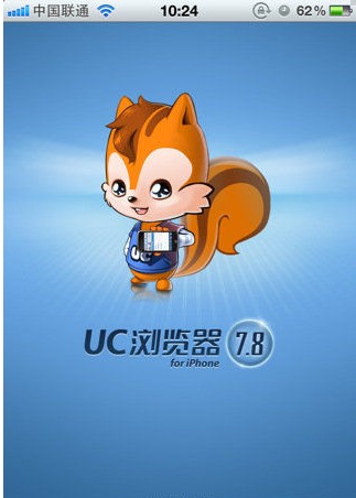 uc浏览器iphone下载 UC浏览器(UCweb) v7.8 (