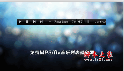 Flash MP3 网页音乐播放器 v1.0 源码下载