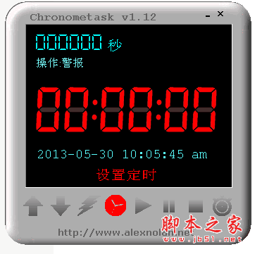 倒计时软件下载