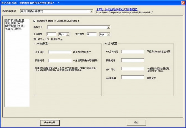 小草网管软件 V2.0.42.2.5 官方免费版 下载
