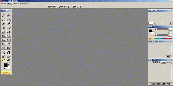 <em>数码照片编辑软件</em>下载 APhoto图像处理软件 v
