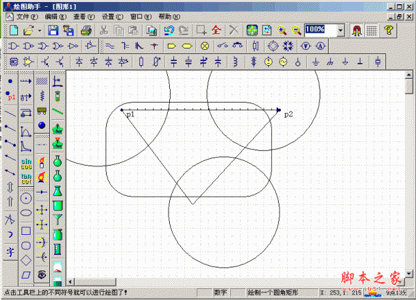 绘图助手+v2.0.0.6+中文绿色免费版