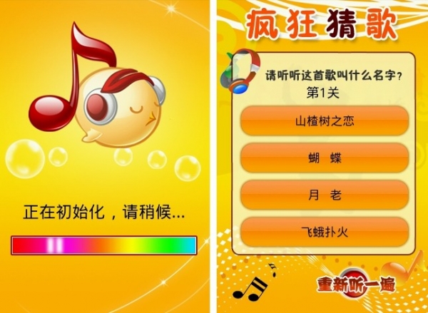 疯狂猜歌四个字所有答案汇总大全