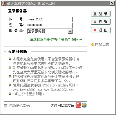 浪人算牌之刨幺_