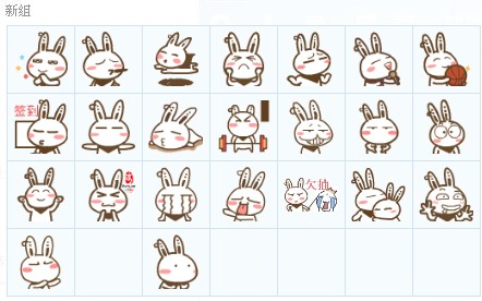 达达兔qq表情包下载 达达兔qq表情包 达达兔完整表情包90个 免费 下载-脚本之家