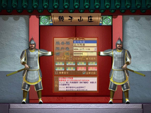赖子山庄游戏下载 赖子山庄官网 v0.0.5.2 官方