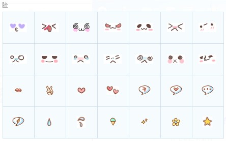 颜文字qq表情包下载颜文字QQ表情包(422P)+
