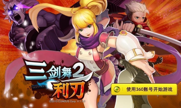 三剑舞2:利刃安卓版 v1.0.2 官方免费 下载