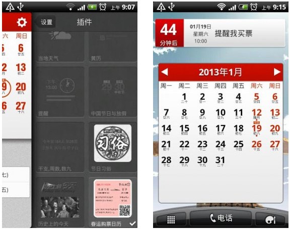生活日历 v4.02 for Android安卓版 下载