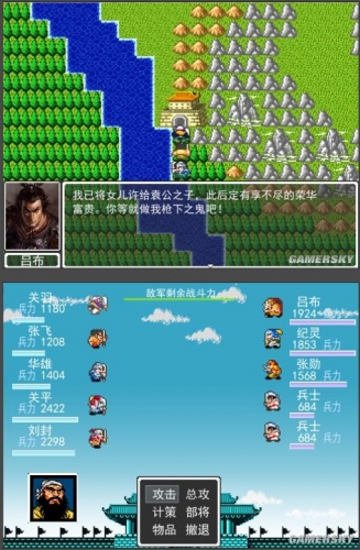 《吞食天地1重制版》免安装中文中秋免费版 下