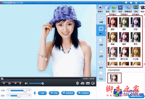 <em>六间房直播</em>伴侣(<em>六间房美女</em>视频<em>直播</em>软件) v2.