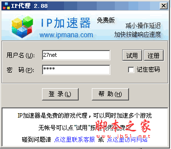 网页游戏加速辅助_松果游戏加速辅助_网页游戏加速辅助