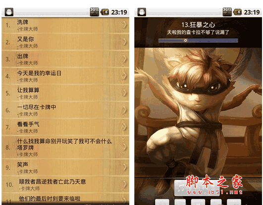 手机铃声 lol手机铃声合集 for android v2.2 安卓