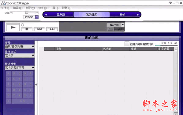 SonicStage索尼音乐管理软件(游戏播放器) 4.3