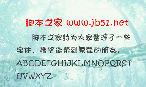 黑白心字体 中文字体 超可爱字体 字体下载