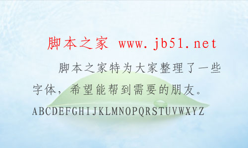 仿宋gb2312字体 中文字体 win7版 字体下载