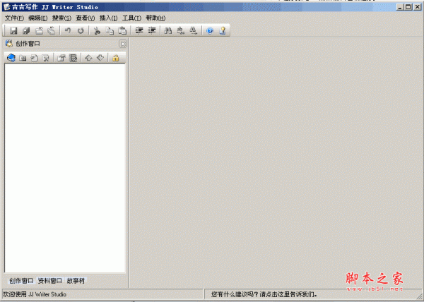 写作软件 吉吉写作 写文章、写故事的专用工具