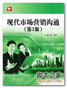 数据库系统工程师考试试题分类精解 PDF 高清