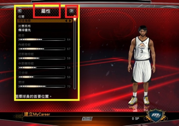 <em>2k14</em>生涯模式修改器 <em>NBA2K14</em>免费版 下载-脚