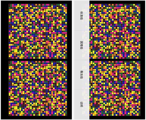 魔方找茬 for Android v2.0 安卓版