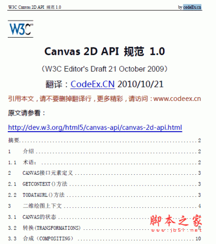 canvas保存ppt_canvas 电子书_html5 canvas pdf
