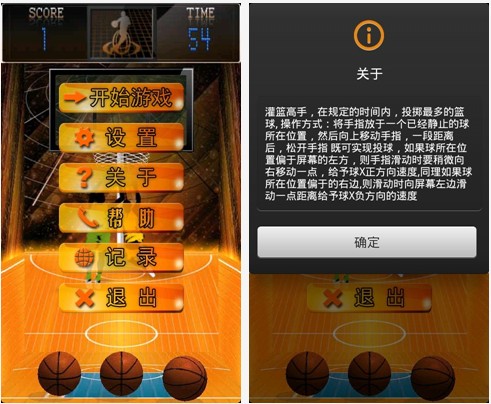 灌篮高手中文版 for Android v1.1.1.2 安卓版 下