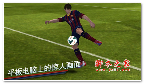 fifa14下载 FIFA 14中文版(含数据包) v1.3.4 安卓