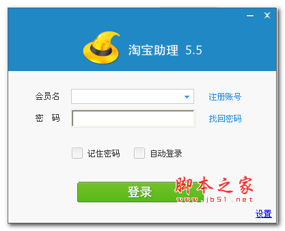 淘宝助理5.5官方下载+淘宝助理