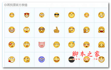 微信图片删除?已经下载的微信表情捂嘴表情经典表情图片