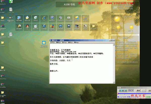 亿鸟QQ说说刷赞+访问量 下载