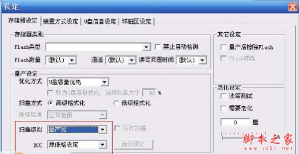 u盘修复量产工具+v1.0