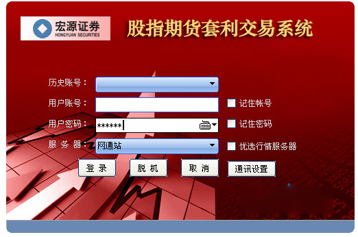 宏源证券套利交易系统软件 v3.30 中文安装免费