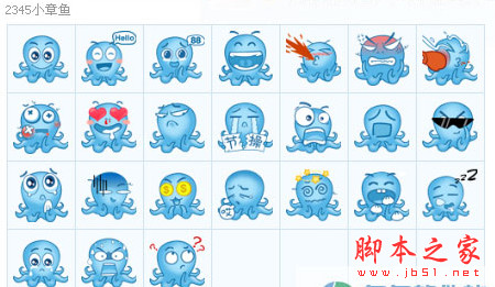 2345网址导航小章鱼qq表情包 24p 绿色版