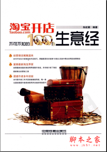 Linux入门很简单 PDF扫描版[44MB] 电子书 下