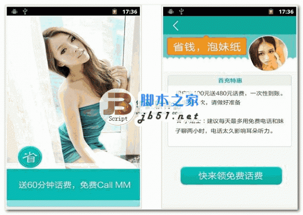 省钱王好用吗_好省钱网络电话_冬天去哪旅游好省钱又能玩得
