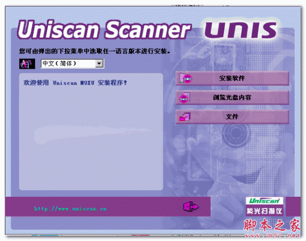 紫光m960u扫描仪驱动 1.0 官方安装版 xp/vista/win7/win8