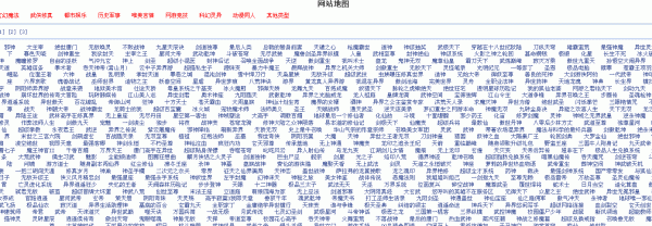 <em>杰奇</em>全站<em>地图</em>生成 php版 v1.0 源码下载-脚本之