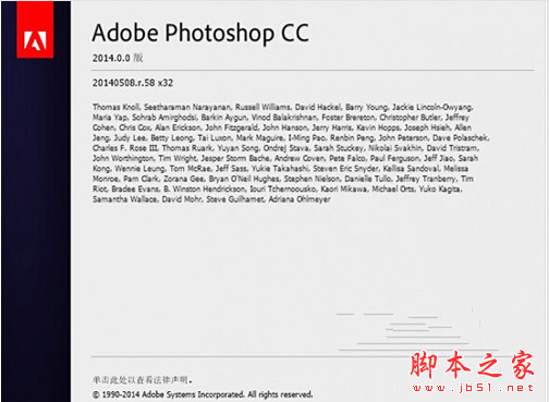 Adobe Photoshop CC 2014 v15.0 64位 中文安