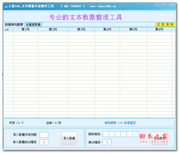 淘宝必备工具 美团外卖刷好评多少钱一个？美团商家刷单怎样刷安全！