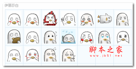 银魂伊丽莎白 qq表情包  18p