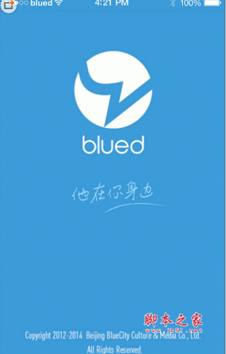 blued电脑版2014 v3.12 官方pc版