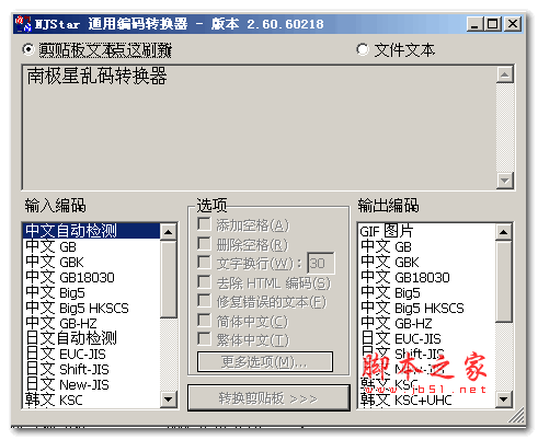 韩文转换器