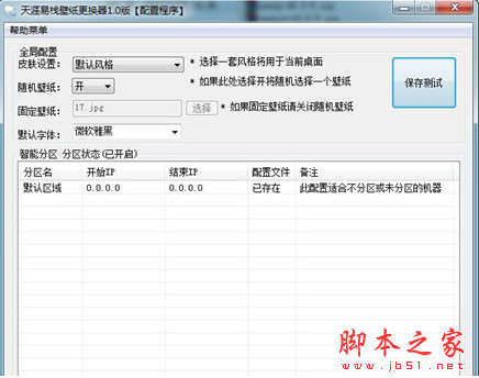 特性二:日历分农历和阳历更有节日提前知道图片