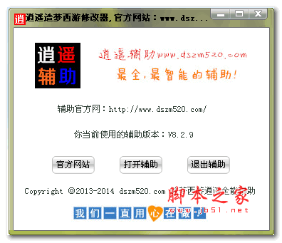 4399造梦西游3修改器 造梦西游3逍遥修改器 v