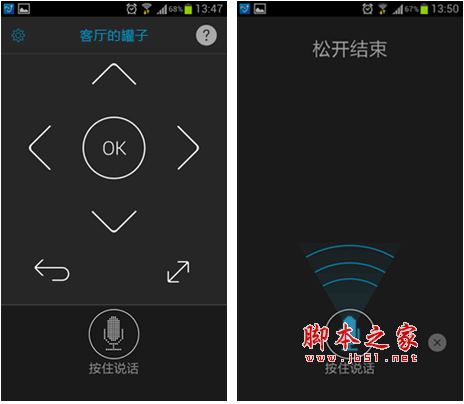 同方手机遥控器 CC语音助手 1.2.5 安卓版 下载