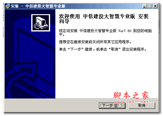 中信建投大智慧下载 中信建投大智慧专业版 v7