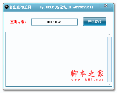 qq密码查询