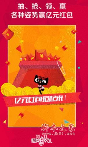 天猫电脑客户端 4.5.0 pc版 双11扫货专版 下载