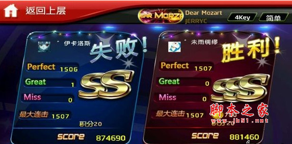 节奏大师破解版 节奏大师SSS辅助破解版 for A