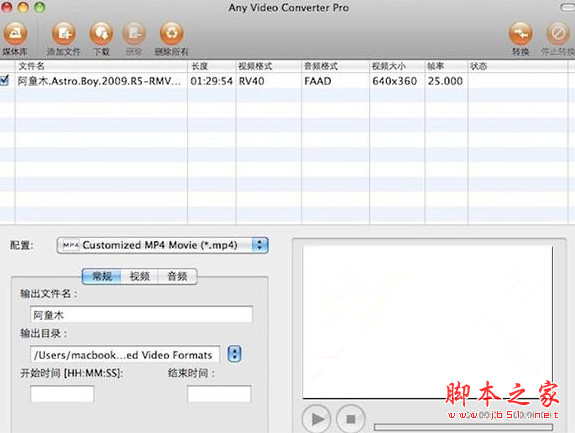 Any Video Converter Pro for Mac(苹果万能视频